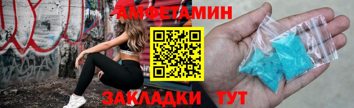 Amphetamine 97% Зеленодольск
