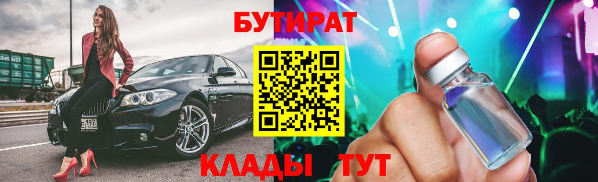 Зеленодольск  БУТИРАТ оксана  Вход с VPN 
