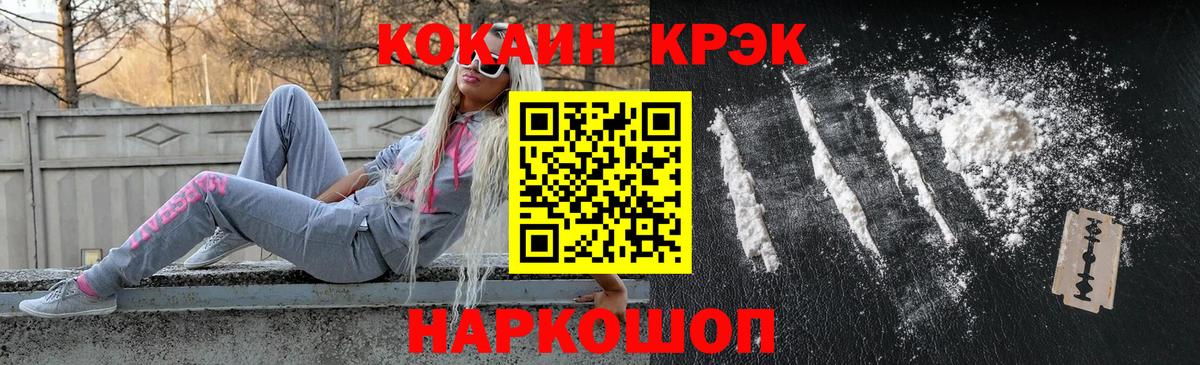Кокаин Columbia  Cocaine  Зеленодольск  Кокаин FishScale  Вход с VPN 