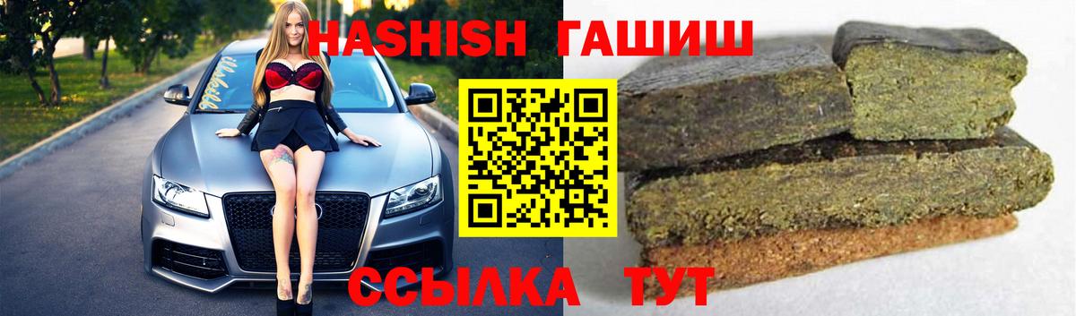Гашиш гарик  Вход с VPN  ГАШ  Зеленодольск  Гашиш Cannabis 