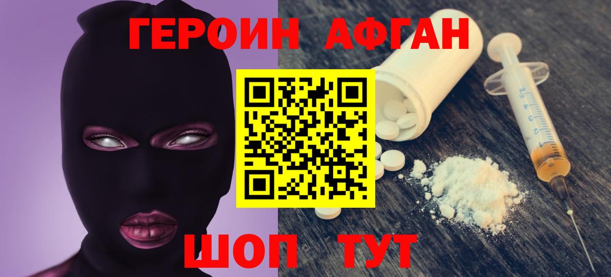 Зеленодольск  Героин афганец  Вход с VPN 
