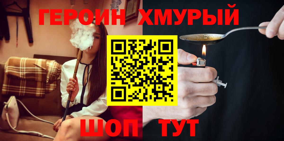 ГЕРОИН герыч Зеленодольск