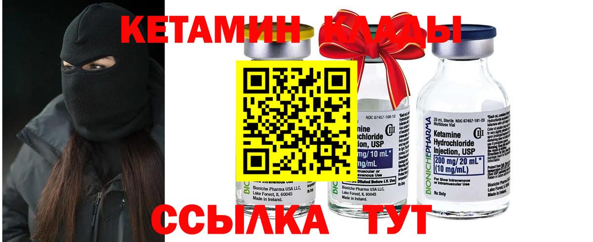 Зеленодольск  КЕТАМИН ketamine  Вход с VPN 