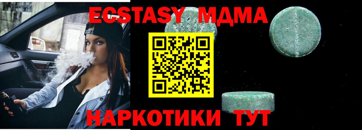 МДМА Molly  МДМА  Зеленодольск  Вход с VPN 