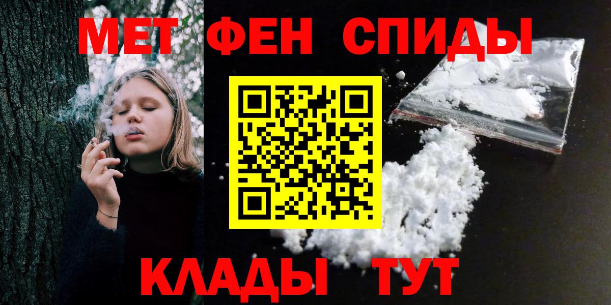 МЕТАМФЕТАМИН мет Зеленодольск