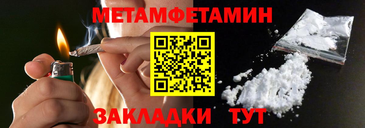Метамфетамин пудра  Вход с VPN  Зеленодольск  Метамфетамин пудра 