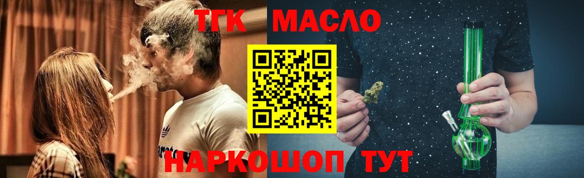 Дистиллят ТГК концентрат  гидра онион  ТГК вейп  Зеленодольск  Вход с VPN 
