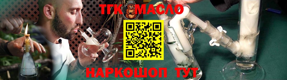 Дистиллят ТГК Wax Зеленодольск