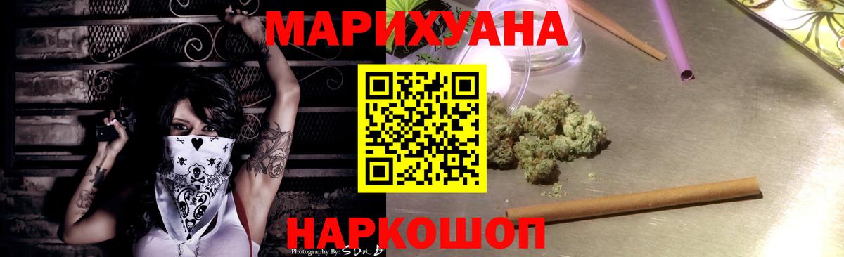 Зеленодольск  Каннабис SATIVA & INDICA  Бошки Шишки Ganja  Бошки марихуана ГИДРОПОН  Канабис OG Kush  Вход с VPN 